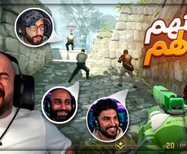 الشباب بتحط اللوم علي في كل شئ ! 😂 ضحك Counter Strike 2 ! 🤣🤯