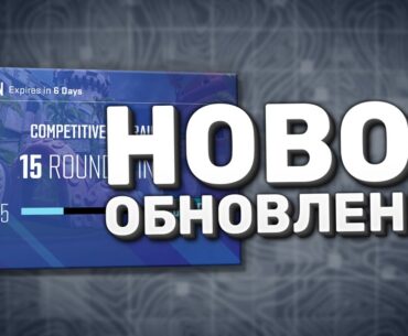 Разрабы готовят Операцию? / Миссии / Где Кэш? - Обновление КС 2 / CS2
