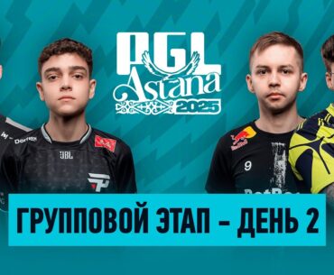 Day 2 | PGL Astana 2025 Group Stage | 🎙КРИВОЙ ЭФИР