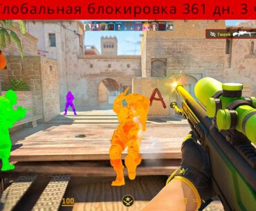 ПРЯМО СЕЙЧАС ЗА ЭТО ТЕБЯ ЗАБАНИТ VAC-LIVE (CS2)
