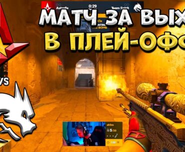 Spirit vs Astralis - PGL Astana 2025 - ЛУЧШИЕ МОМЕНТЫ CS2 | КРИВОЙ ЭФИР