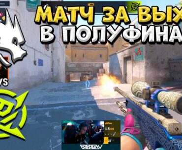 Spirit vs NiP - PGL Astana 2025 - ЛУЧШИЕ МОМЕНТЫ CS2 | КРИВОЙ ЭФИР