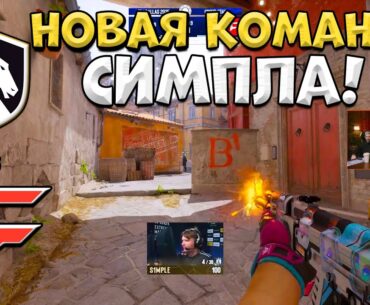 FaZe vs Liquid - IEM Dallas 2025 - ЛУЧШИЕ МОМЕНТЫ CS2 | КРИВОЙ ЭФИР