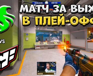 Falcons vs Heroic - IEM Dallas 2025 - ЛУЧШИЕ МОМЕНТЫ CS2 | КРИВОЙ ЭФИР