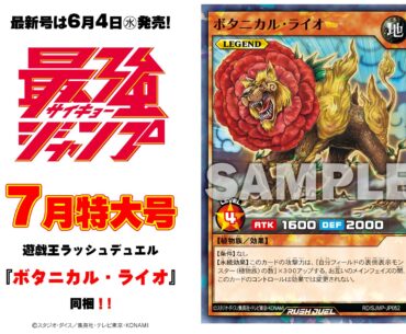 Grow Big And Strong With “Botanical Lion” [RD/SJMP]