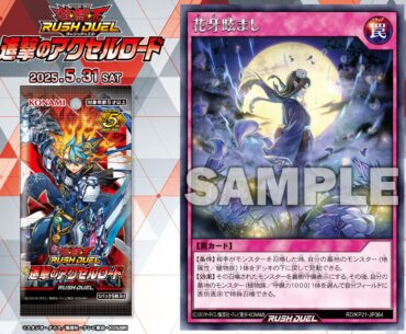 Bedazzle Your Foes With “Shadow Flower Bedazzlement” [RD/KP21]