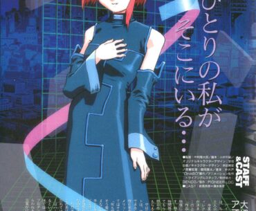 Lain of the Wire