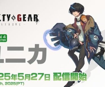Guilty Gear -Strive- Game Adds Unika on May 27 - News
