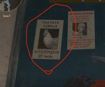 Hold on, the only tameable chicken on Anubis is illustrated on "Wanted" poster on de_train?