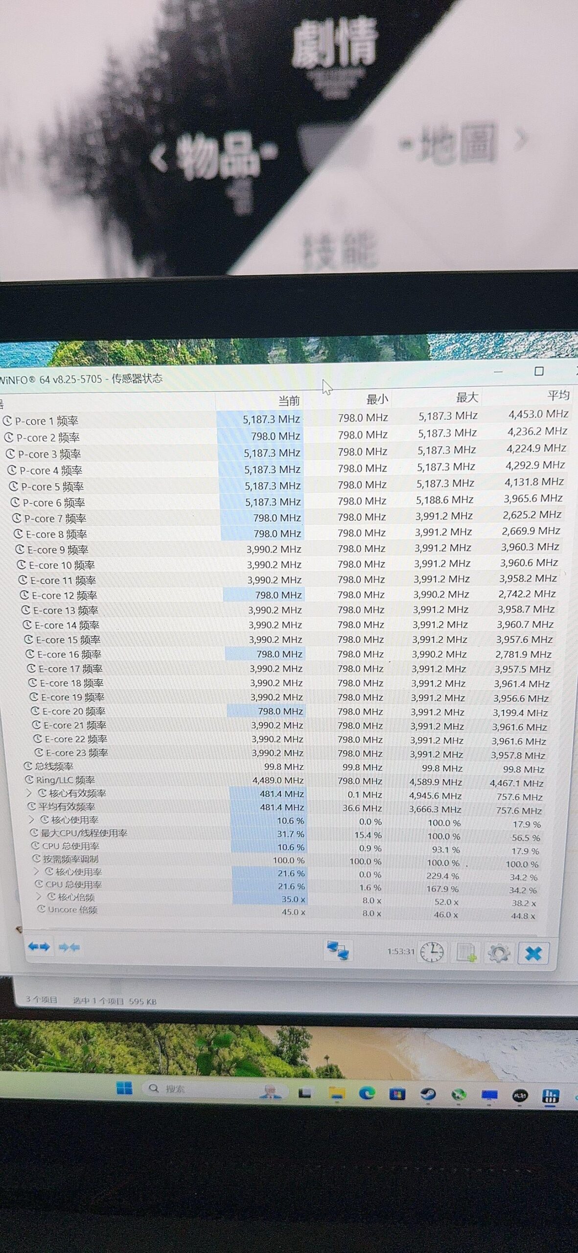 Any recommendations for the Ring frequency? 14900HX Any recommendations for the Ring frequency? 14900HX