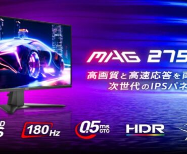 MSI's New 27-inch Gaming Monitor "MAG 275QF"! WQHD and 180Hz Support, Releases on Thursday, May 29