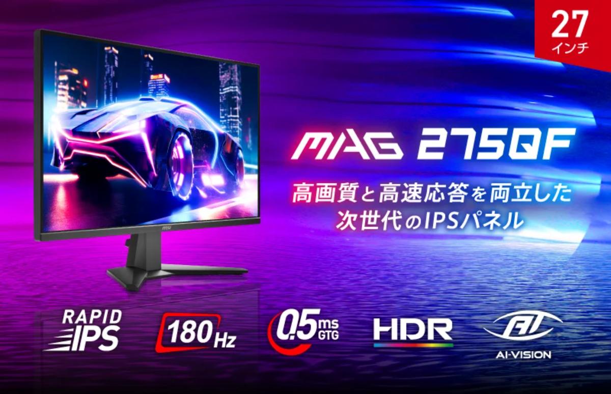 MAG 275QF