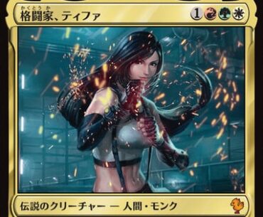 Magic: The Gathering Game Reveals Final Fantasy VII's Tifa Card - Interest