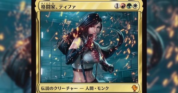 Magic: The Gathering Game Reveals Final Fantasy VII’s Tifa Card – Interest Magic: The Gathering Game Reveals Final Fantasy VII's Tifa Card - Interest