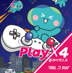 PlayX4 packs punch with gaming, entertainment