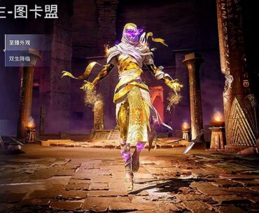 Will we ever get this outfit?