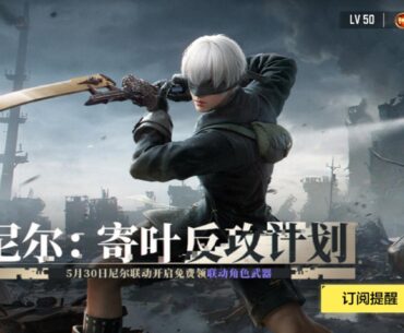 Free NieR event - Kui ji YoRHa No.9 Type S operator skin and melee skin