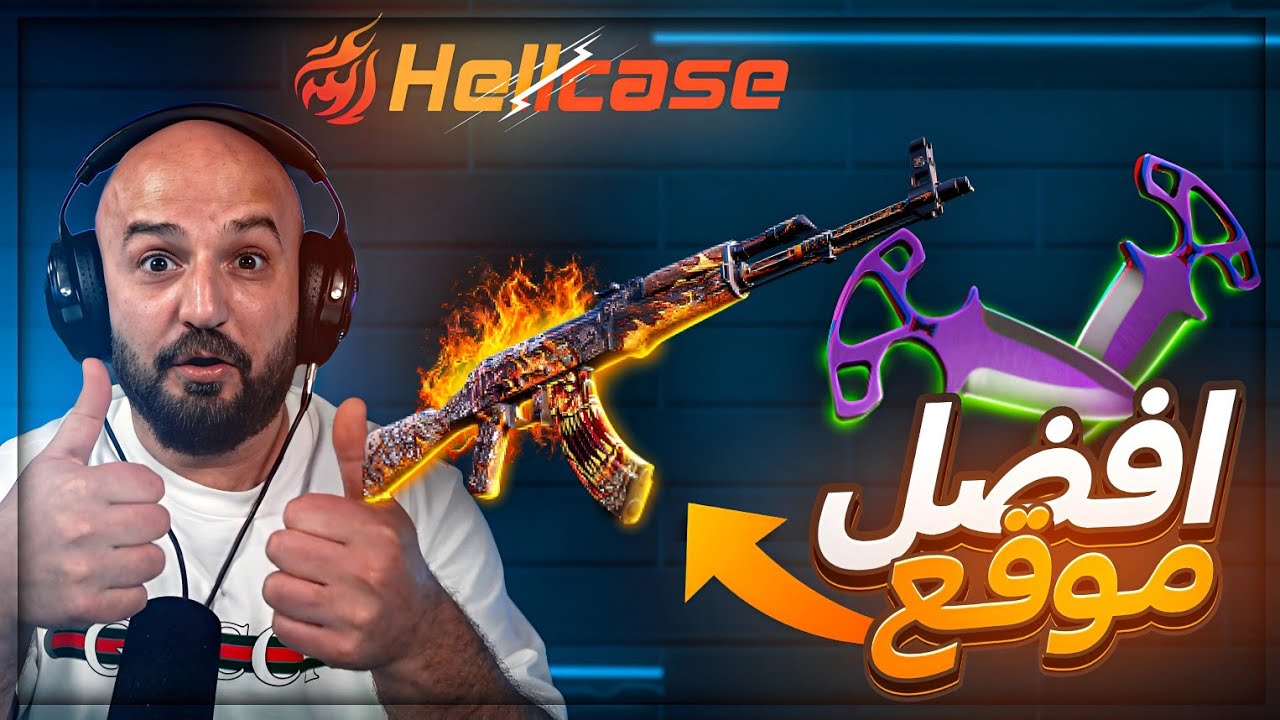 افضل موقع لـ تفتيح بكجات كاونتر | حظ خرافي !😍 Counter Strike 2 ! 🔥 افضل موقع لـ تفتيح بكجات كاونتر | حظ خرافي !😍 Counter Strike 2 ! 🔥
