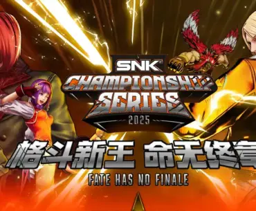 SNK Championship Series 2025 Beijing results