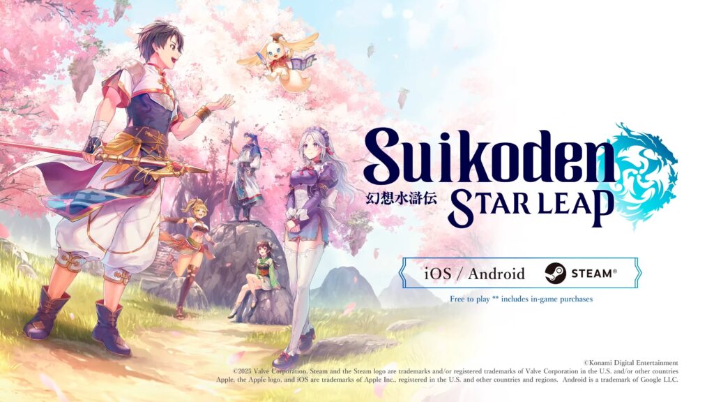 Suikoden STAR LEAP adds PC version Suikoden STAR LEAP adds PC version