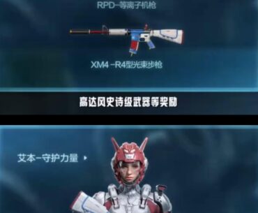 Free Epic Rewards