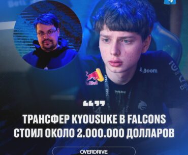 OverDrive: "Kyousuke's transfer was about $2 million!" (Transfer from Spirit Academy to Falcons)