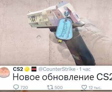 Конец Второго Сезона Premier, Брелки с Хайлайтами - Новое обновление Counter Strike 2