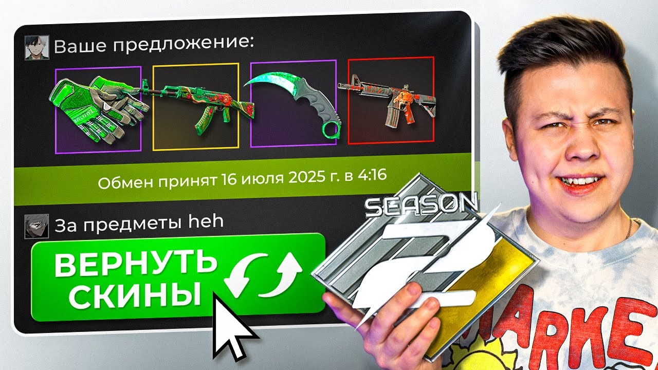 ЗАЩИТА ОБМЕНА В CS2 – Убрали АНУБИС, Новая Экономика, Новое Обновление (CS2) ЗАЩИТА ОБМЕНА В CS2 - Убрали АНУБИС, Новая Экономика, Новое Обновление (CS2)