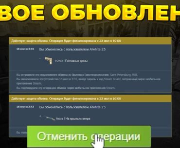 ОБНОВЛЕНИЕ ПРОТИВ СКАМЕРОВ И НОВЫЙ РЕЙТИНГОВЫЙ СЕЗОН  В CS2🔥