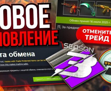 VALVE СНОВА УБИЛИ ТРЕЙД В CS2 | Новое обновление Counter-Strike 2