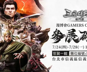 Footage of new fighting game based on the Romance of the Three Kingdoms and Dynasty Warriors series