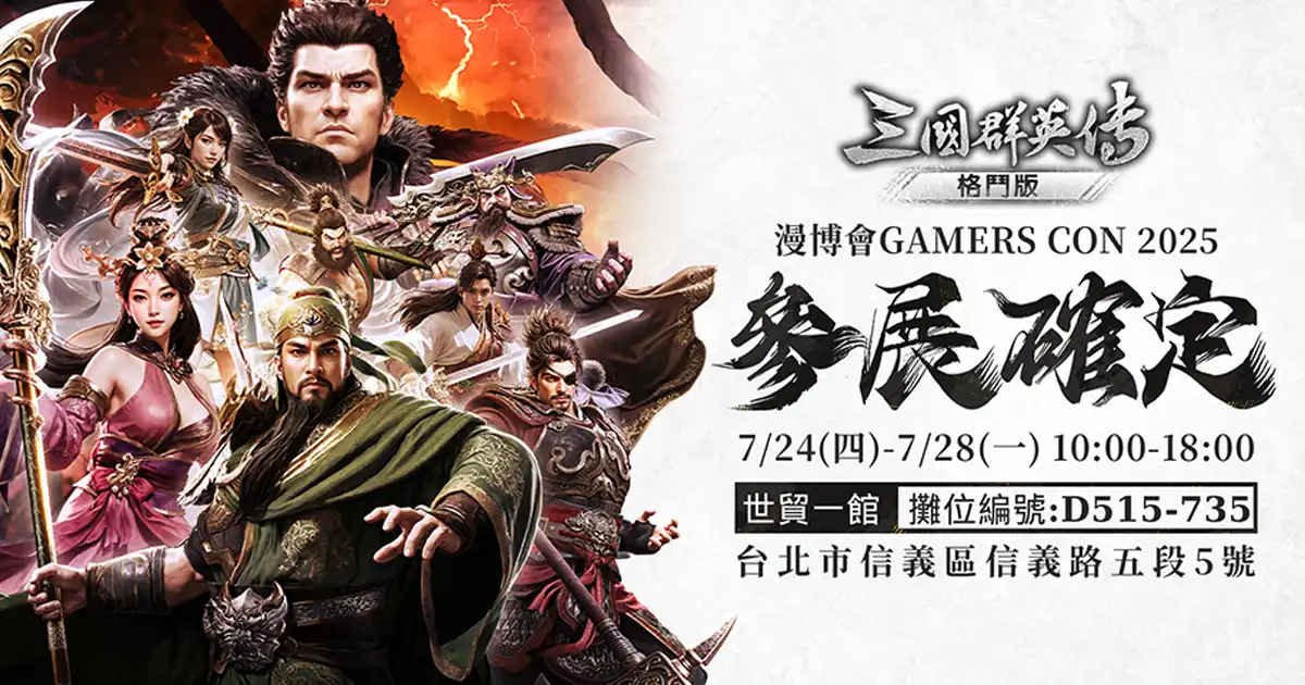 Footage of new fighting game based on the Romance of the Three Kingdoms and Dynasty Warriors series Footage of new fighting game based on the Romance of the Three Kingdoms and Dynasty Warriors series