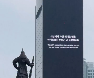 Gwanghwamun, Seoul