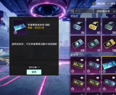 Bug report: unable to use the lucky treasure voucher