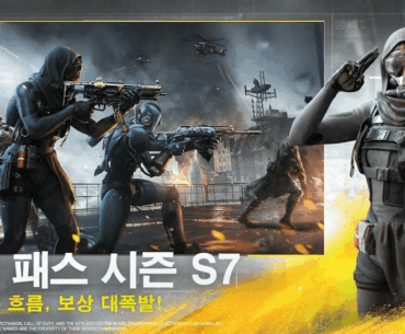 Teaser for the S7 BP