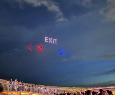 Drones indicating exit after an event in Osaka, Japan