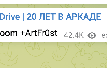 BetBoom set to sign Artfr0st, according to OverDrive