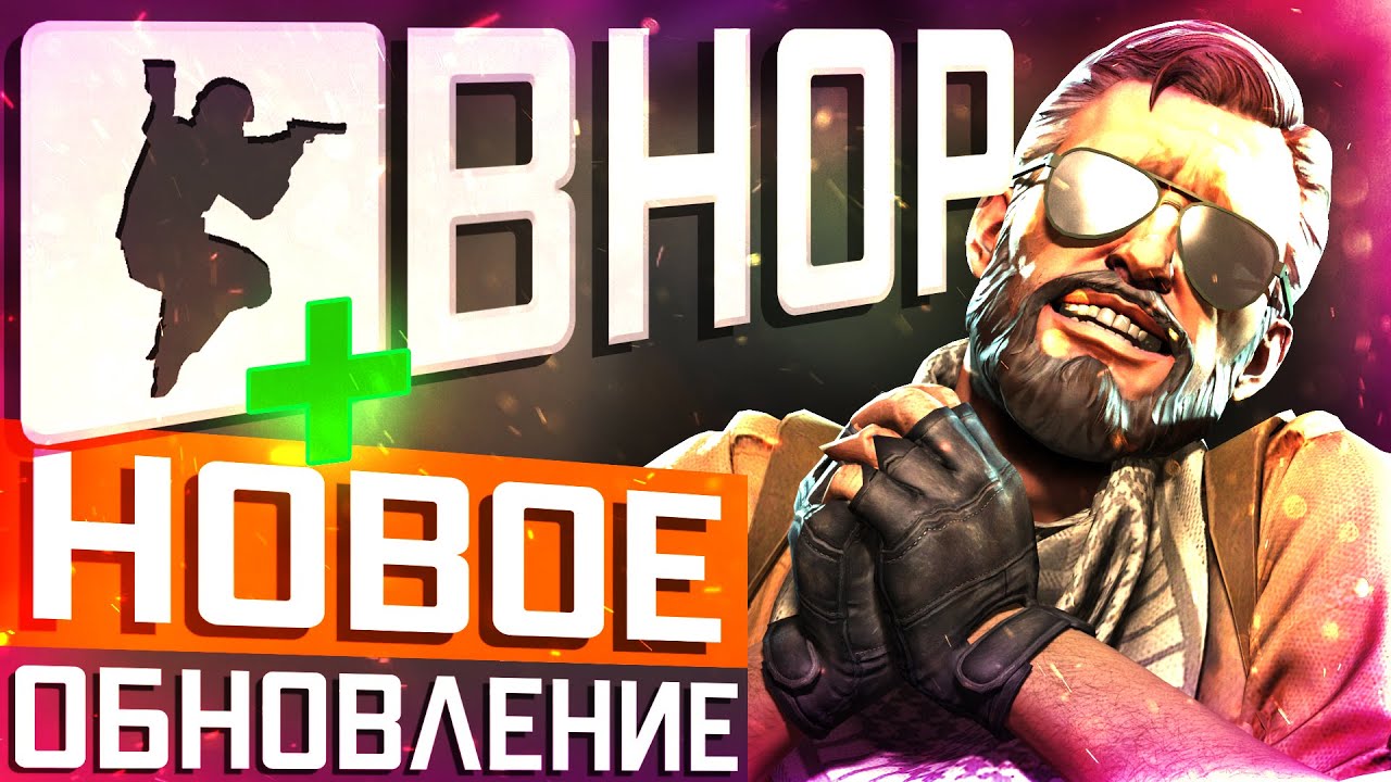 Обновление CS2 02.08.2025 / Вернули Bunnyhop / Зачем Разработчики решились всё сломать Обновление CS2 02.08.2025 / Вернули Bunnyhop / Зачем Разработчики решились всё сломать