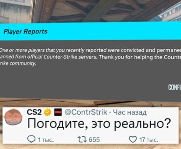 Пятое обновление недели в Counter-Strike 2 удивляет!