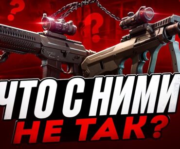 ПРОБЛЕМА AUG и SG в CS2