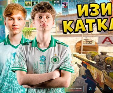 KYOUSUKE И M0NESY РАЗОРВАЛИ БЕДОЛАГ 13-0!! M0NESY, KYOUSUKE, TESES ТРЕНИРУЮТСЯ НА ФЕЙСИТЕ!! CS2