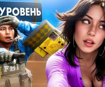 Я Притворился Девушкой со Скинами на 1.000.000 Рублей (Faceit CS2)