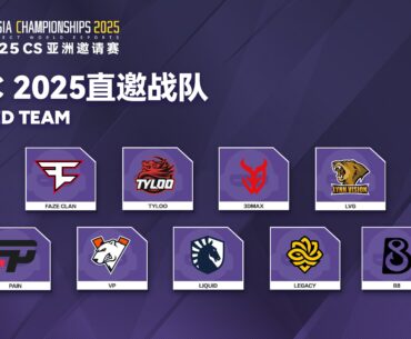 CAC 2025 direct invite teams