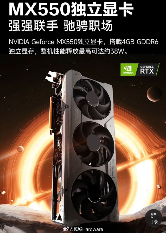 NVIDIA GeForce MX550 graphics card with 4GB GDDR6 memory, showcased with space theme.