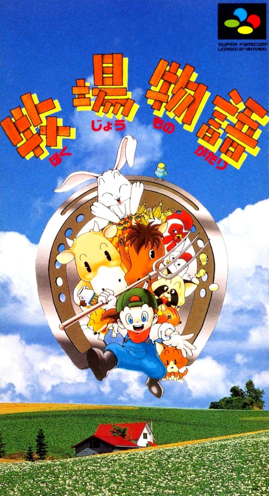 Harvest Moon - JP