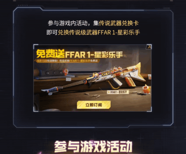 Claim free FFAR-1 - Star Musician Legendary for free on 15th August in CN version by collecting 100 cards!