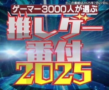 Japanese Gamers List Top 100 Addictive Video Games - Interest