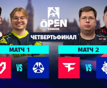 [RU] BLAST Open London 2025: Плейофф - День 1