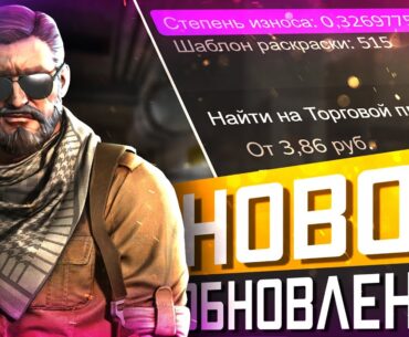 Обновление CS2 09.09.2025 / Подготовка к ЮБИЛЕЮ ? Износ теперь в Steam / Улучшение Эффектов Частиц