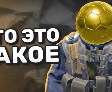 Valve добавили ЗОЛОТЫЕ ШАРЫ в CS2 (но зачем...)